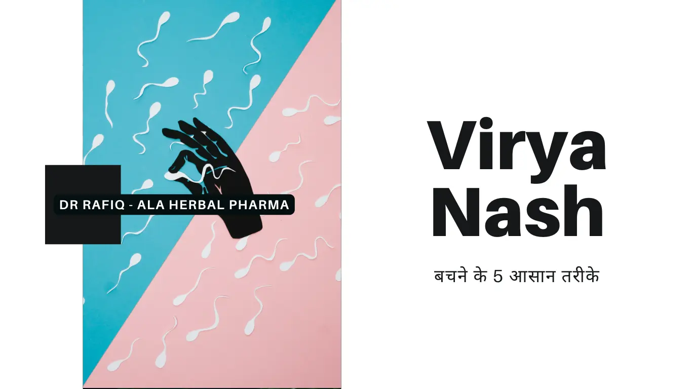 Virya Nash ke Nuksan – बचने के 5 आसान तरीके